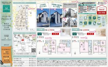 練馬区 大泉学園町７丁目 新築一戸建て